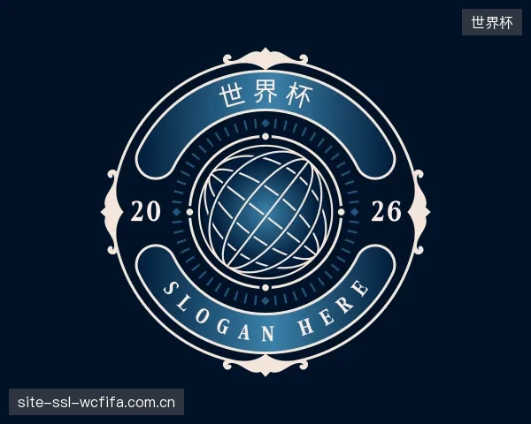 了解世界杯部门